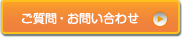 法修会総合連絡事務所